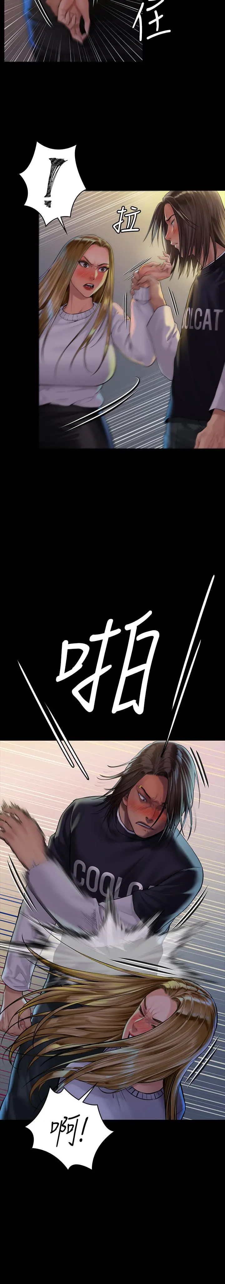 傀儡 - 第168话-烂醉如泥的达莉有危险了 - page 28