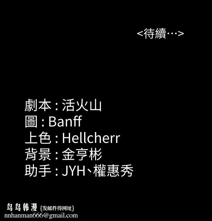 傀儡 - 第168话-烂醉如泥的达莉有危险了 - page 29