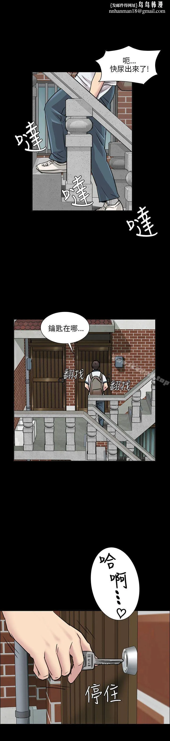傀儡 - 第1话 - page 1