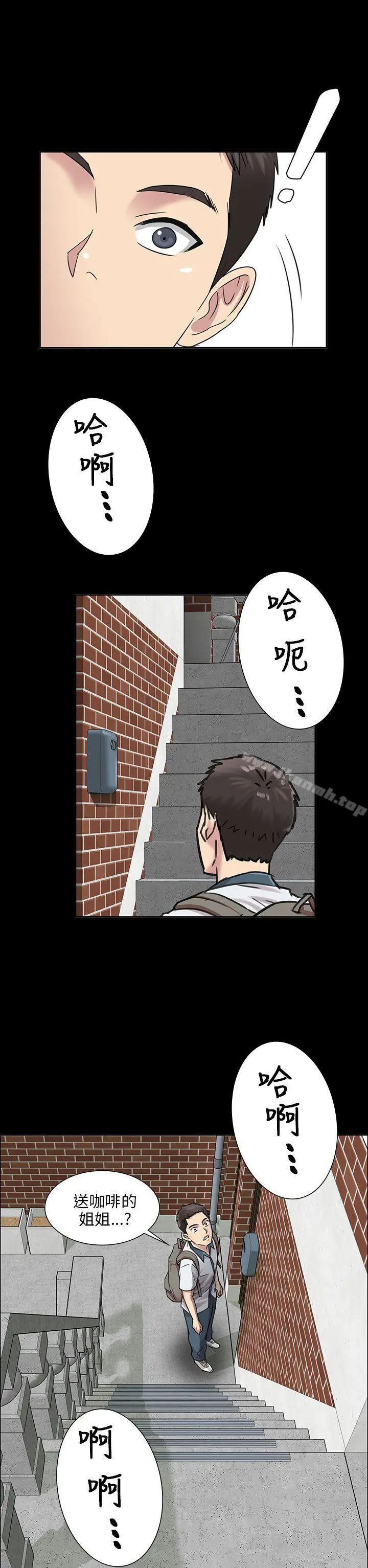傀儡 - 第1话 - page 2