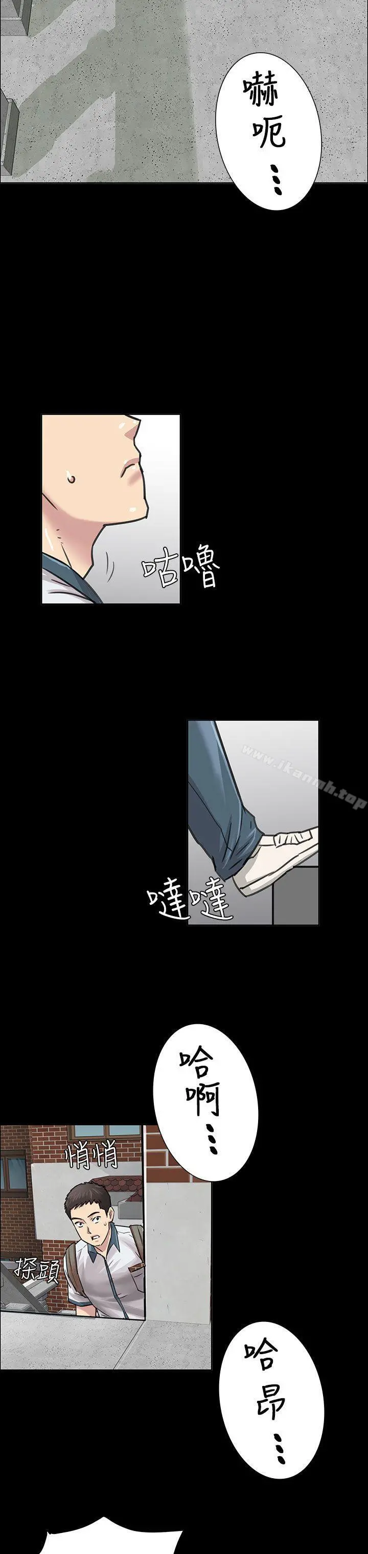傀儡 - 第1话 - page 3