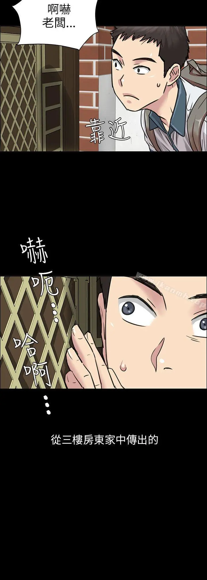 傀儡 - 第1话 - page 4