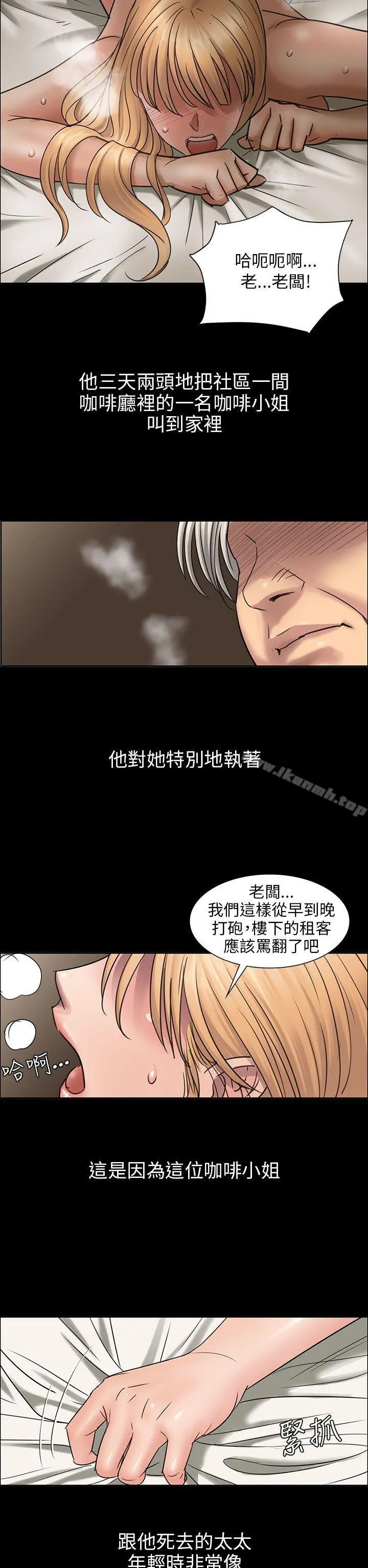 傀儡 - 第1话 - page 6