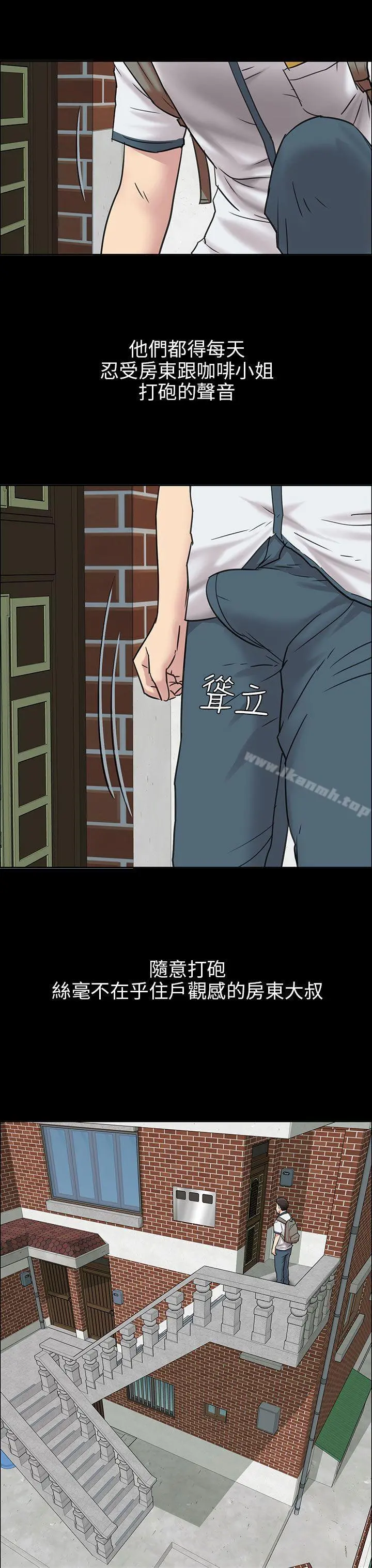 傀儡 - 第1话 - page 8