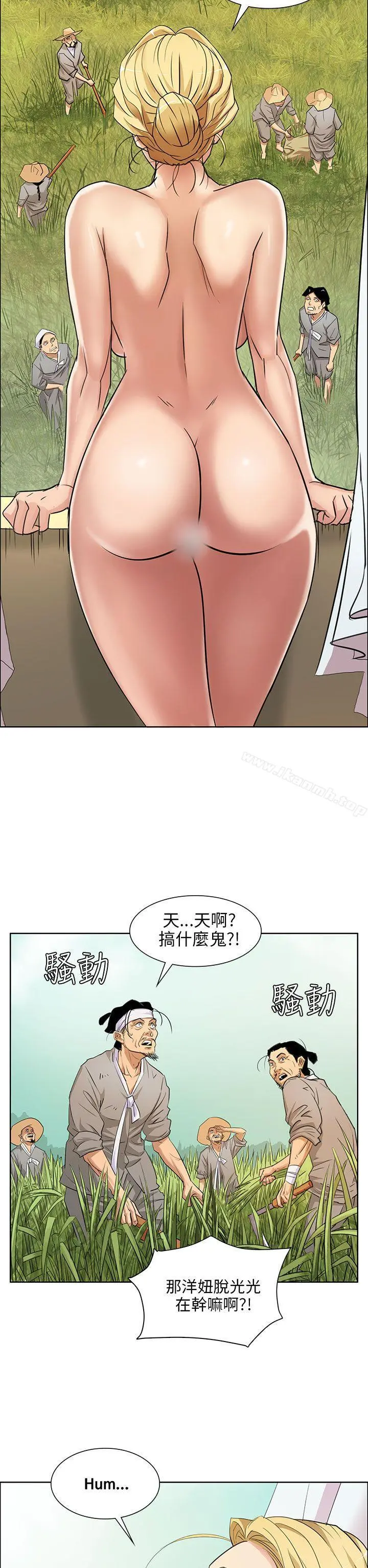 傀儡 - 第1话 - page 13