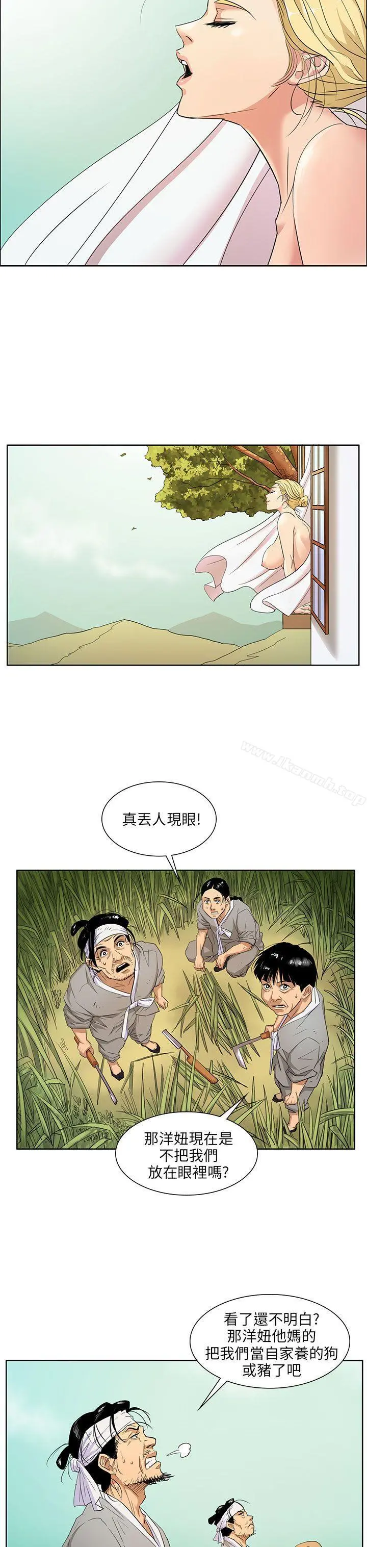 傀儡 - 第1话 - page 14