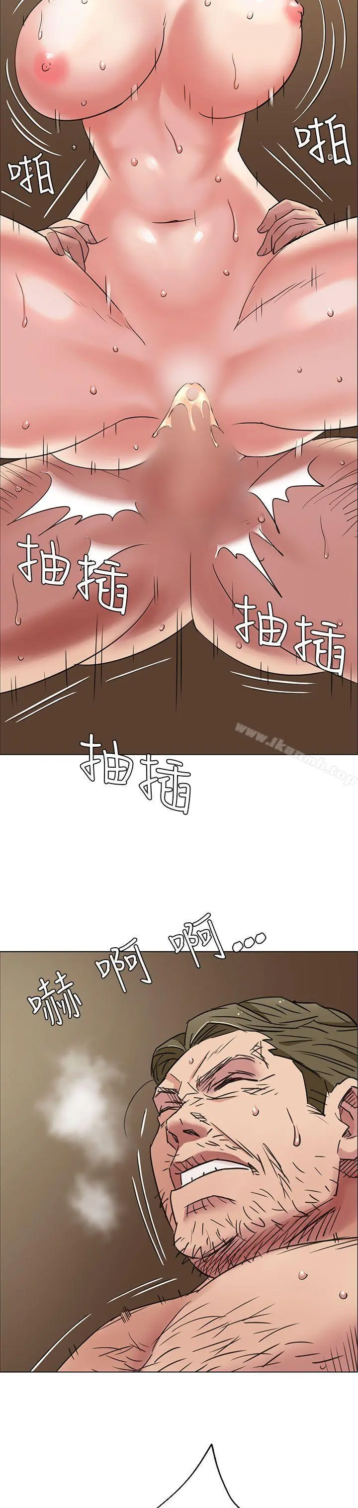 傀儡 - 第1话 - page 27