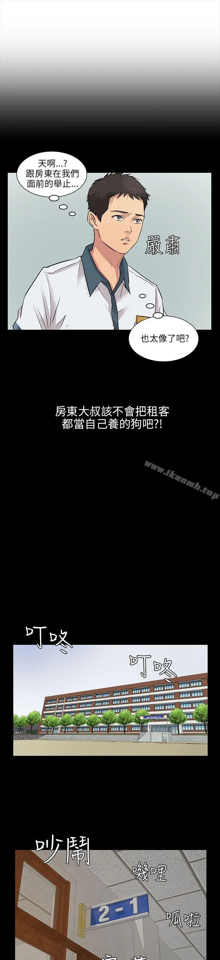 傀儡 - 第1话 - page 30