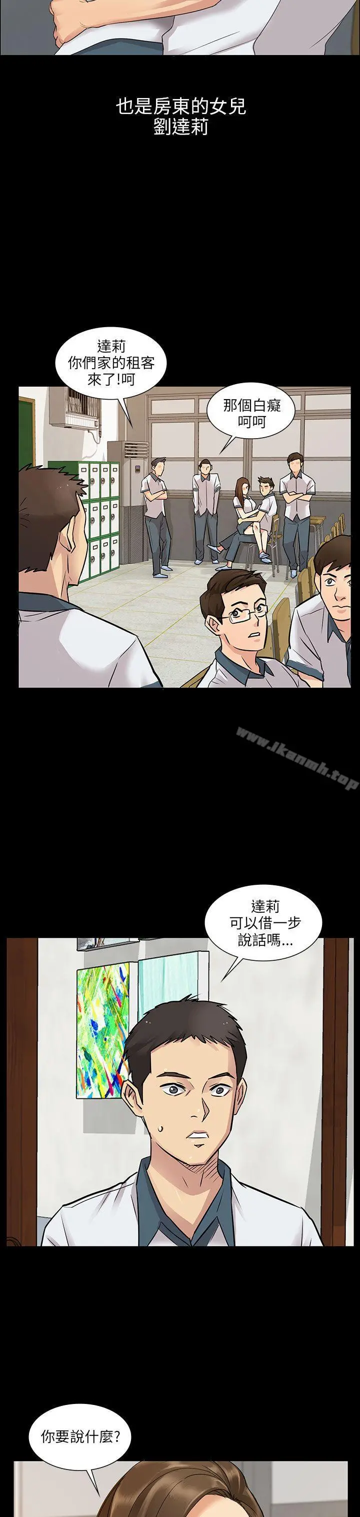 傀儡 - 第1话 - page 32