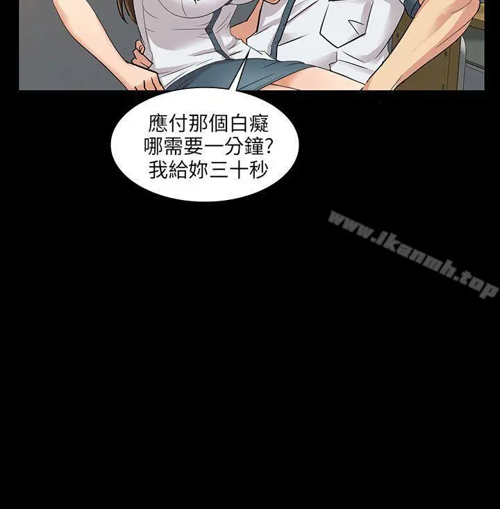 傀儡 - 第1话 - page 34