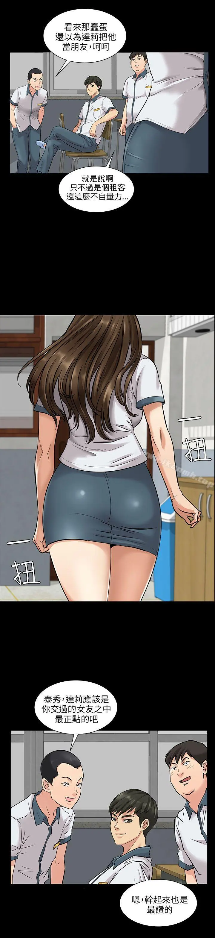 傀儡 - 第1话 - page 35