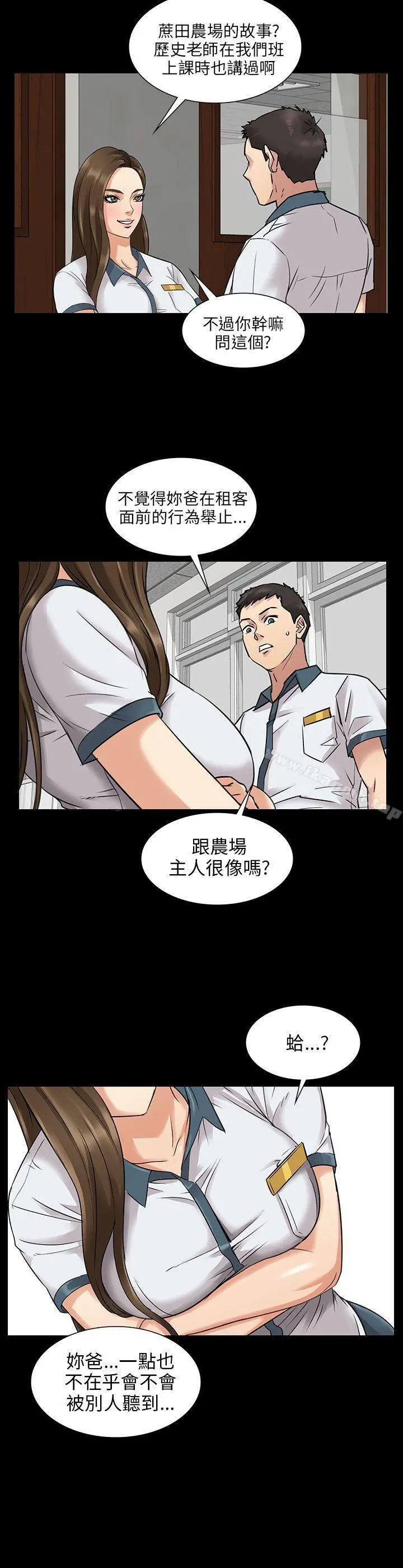 傀儡 - 第1话 - page 37