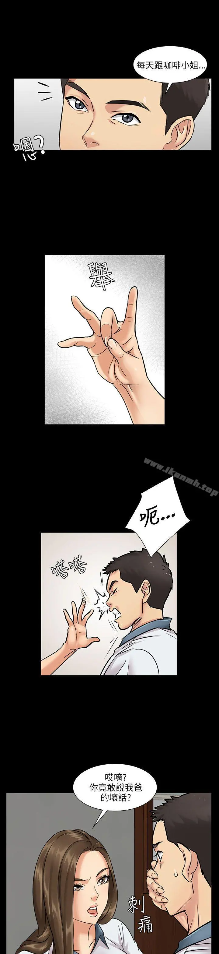 傀儡 - 第1话 - page 38