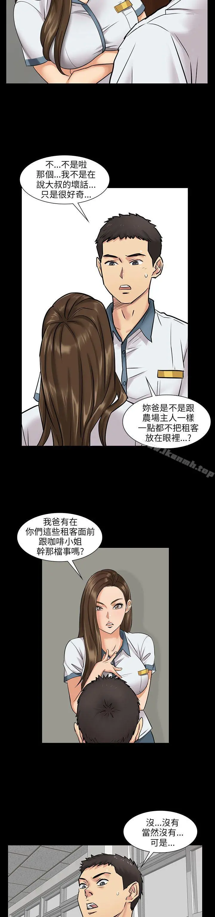 傀儡 - 第1话 - page 39
