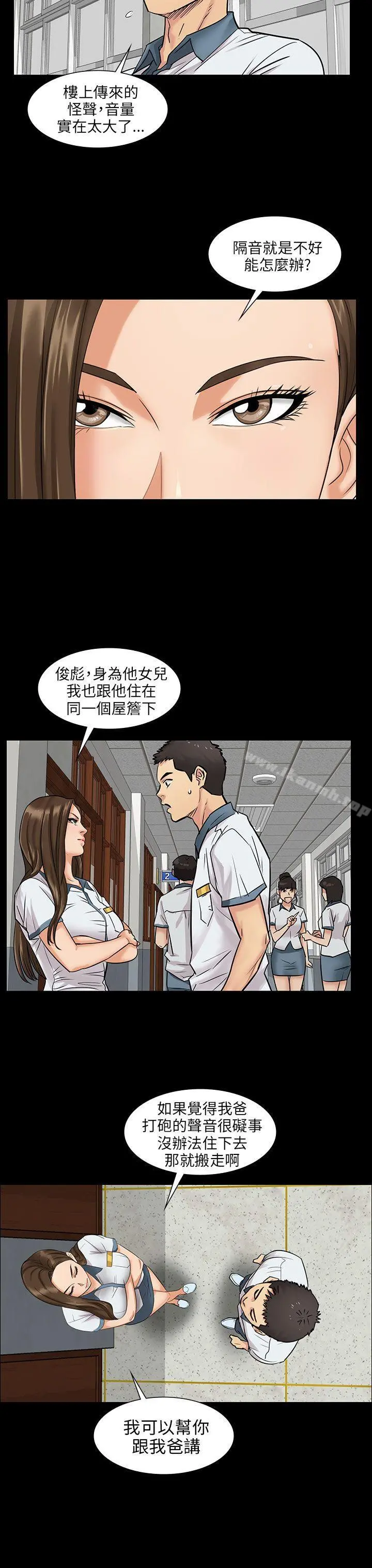 傀儡 - 第1话 - page 40