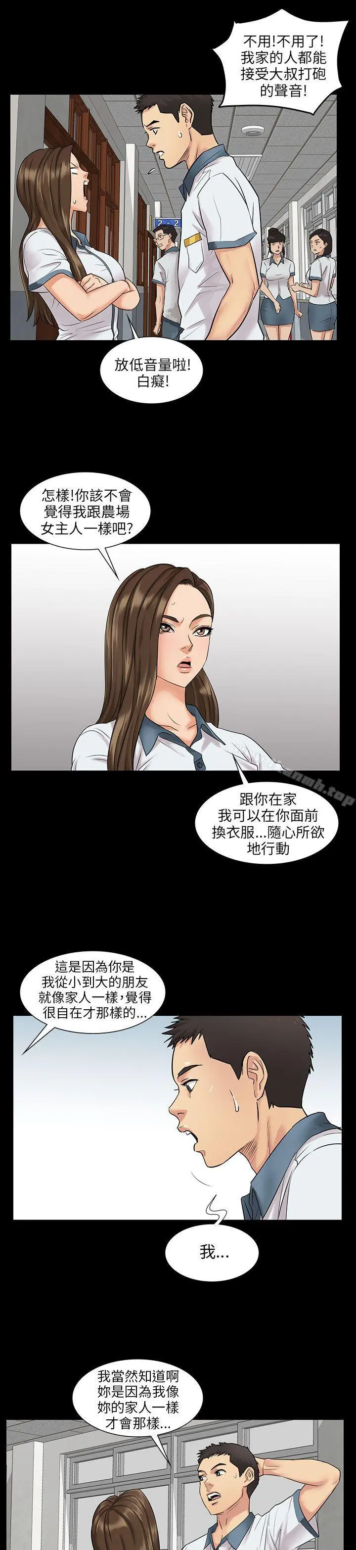 傀儡 - 第1话 - page 42