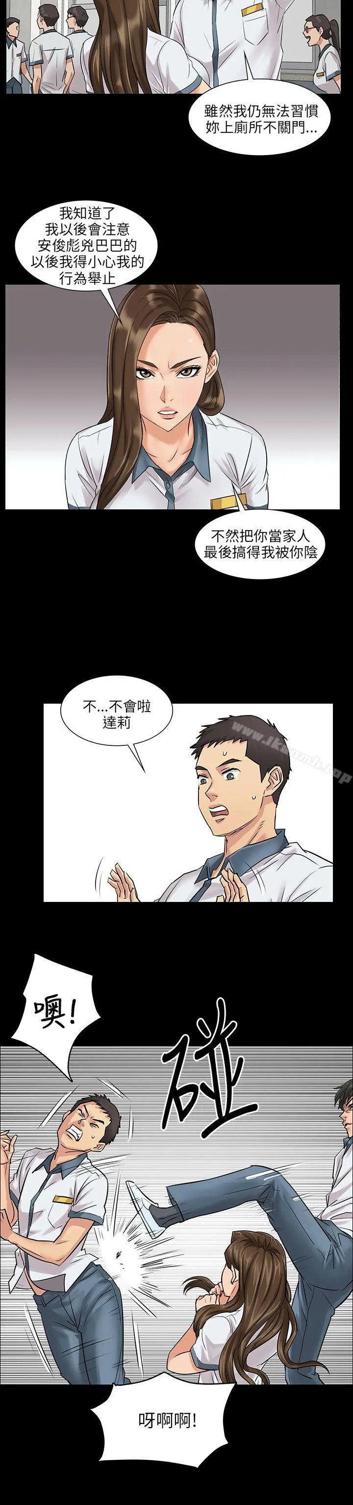 傀儡 - 第1话 - page 43