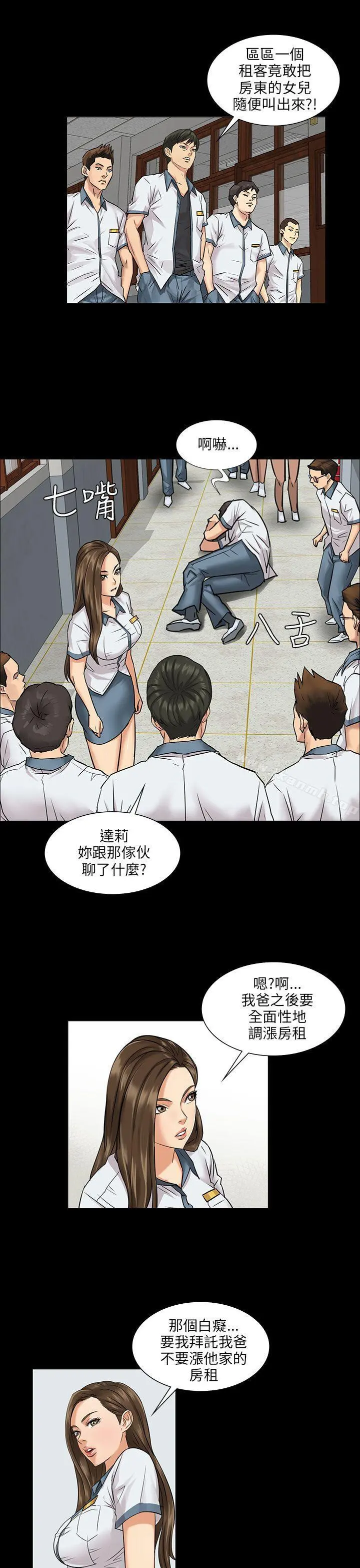 傀儡 - 第1话 - page 45