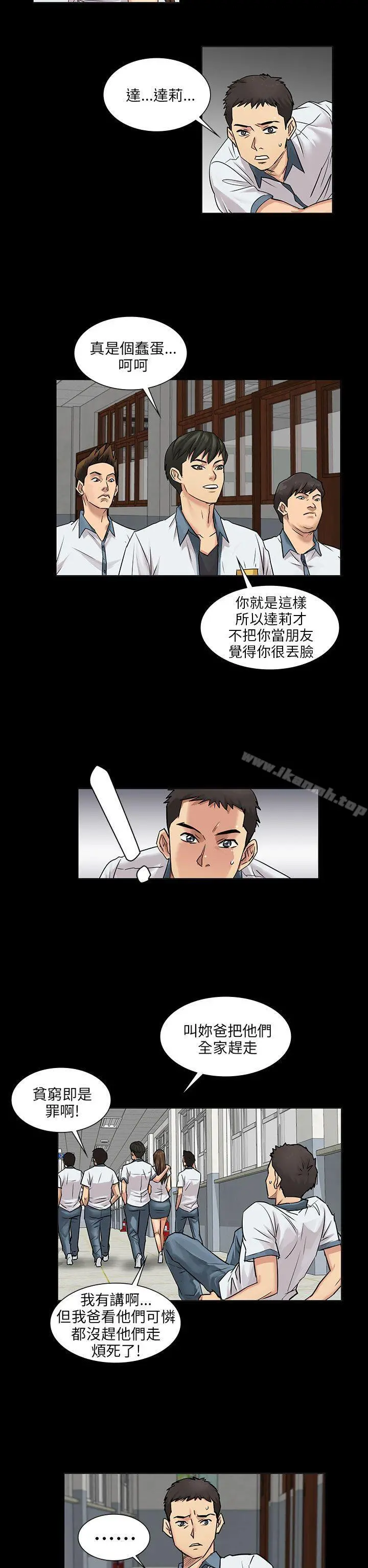 傀儡 - 第1话 - page 46