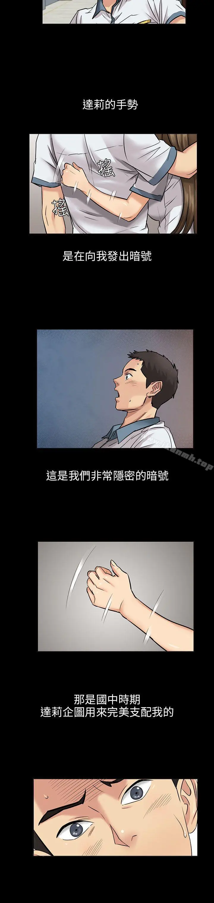 傀儡 - 第1话 - page 48