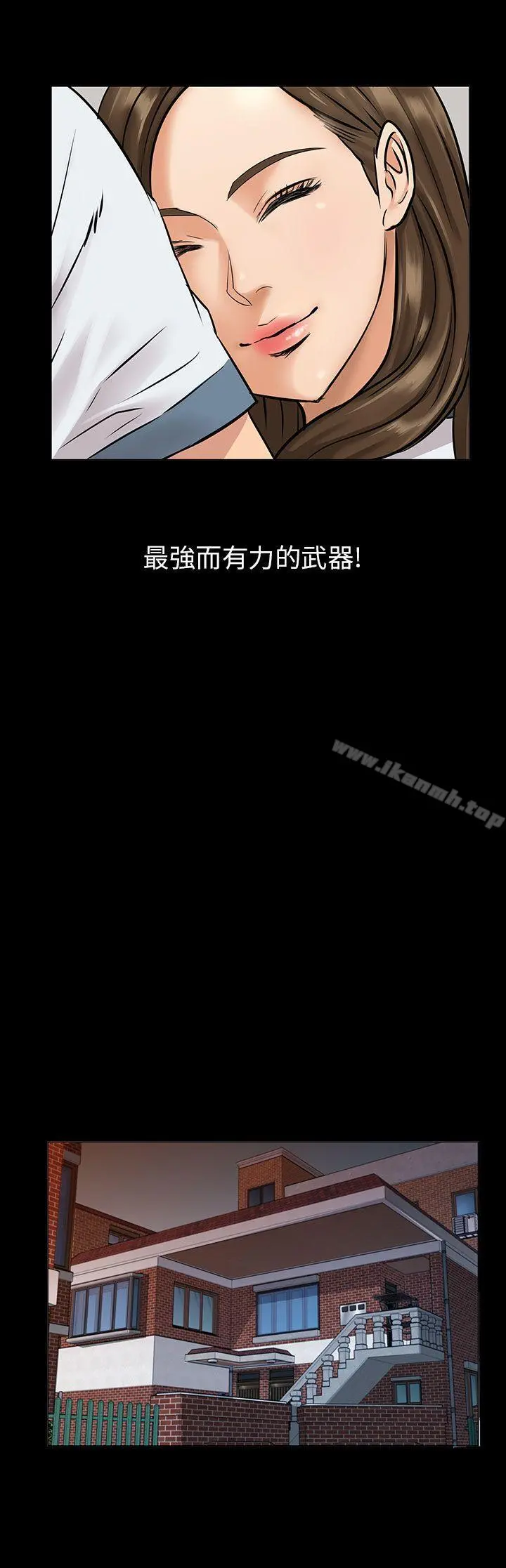 傀儡 - 第1话 - page 49
