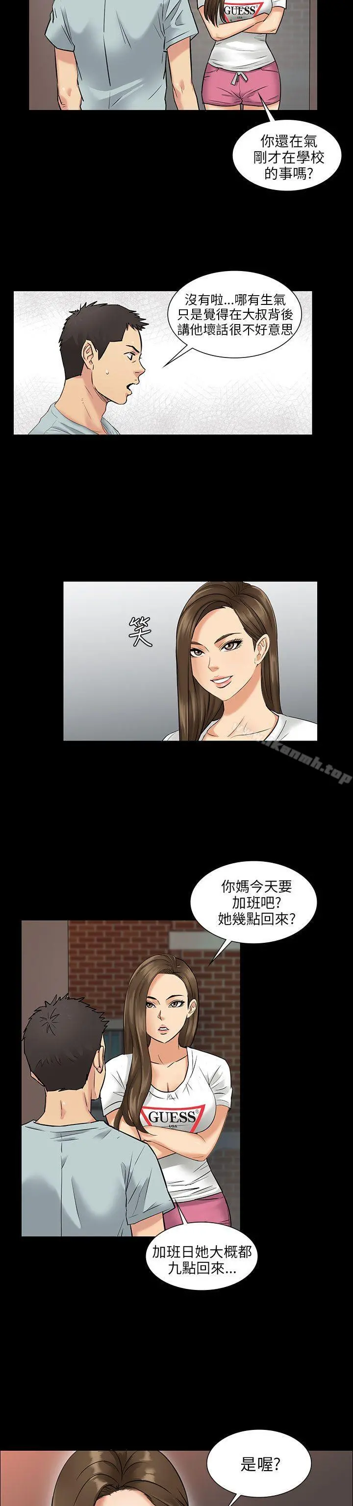 傀儡 - 第1话 - page 51