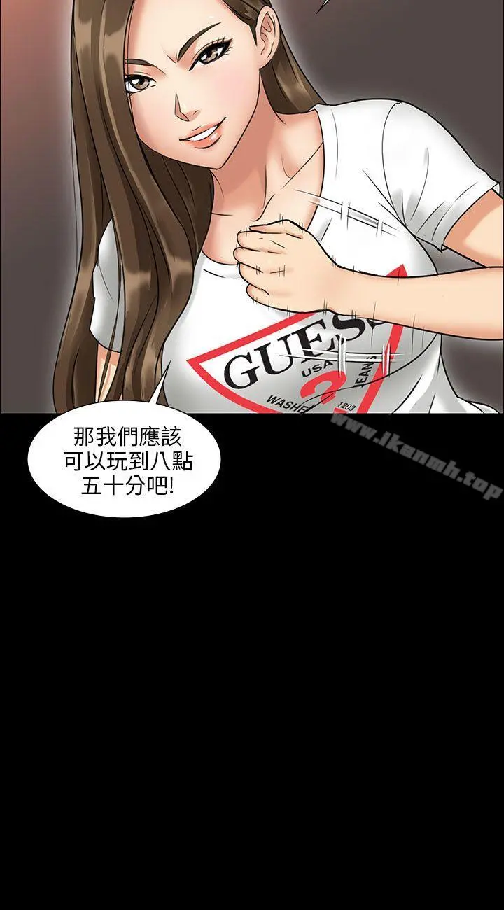 傀儡 - 第1话 - page 52