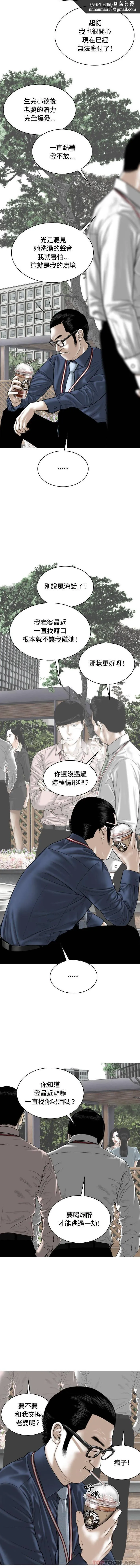 女性友人 - 第4话 - page 9