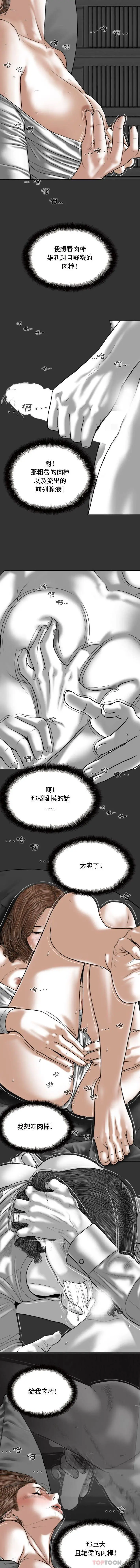 女性友人 - 第4话 - page 13