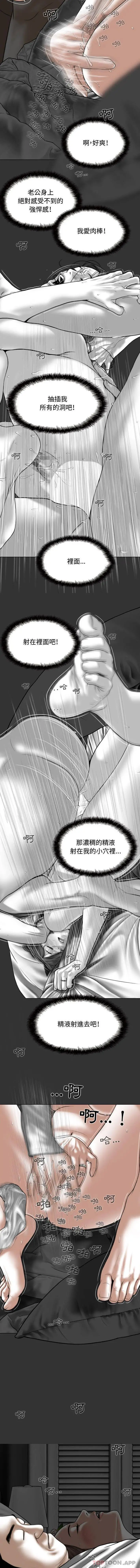 女性友人 - 第4话 - page 15