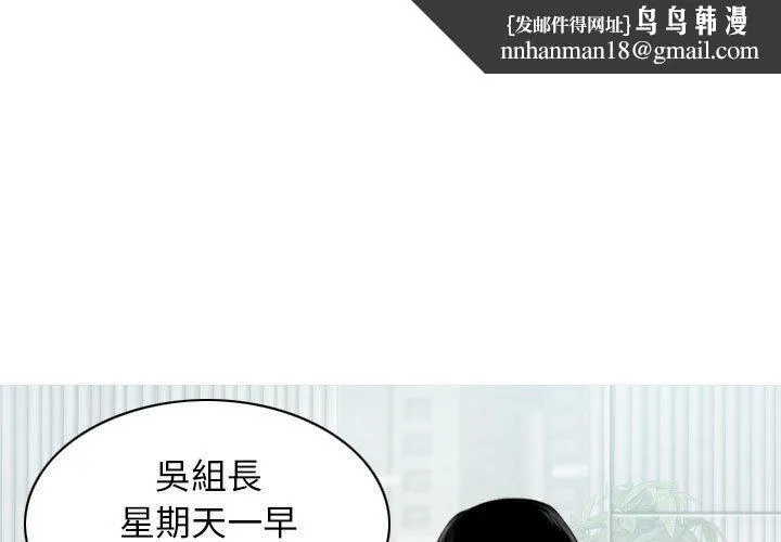 女性友人 - 第16话 - page 1