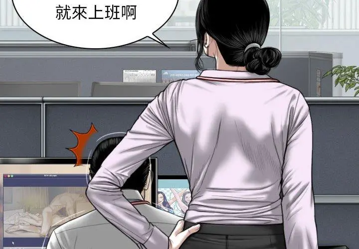 女性友人 - 第16话 - page 2