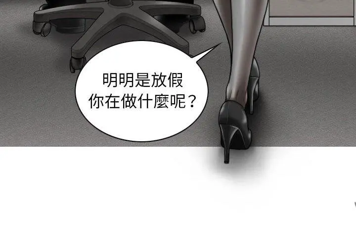 女性友人 - 第16话 - page 4