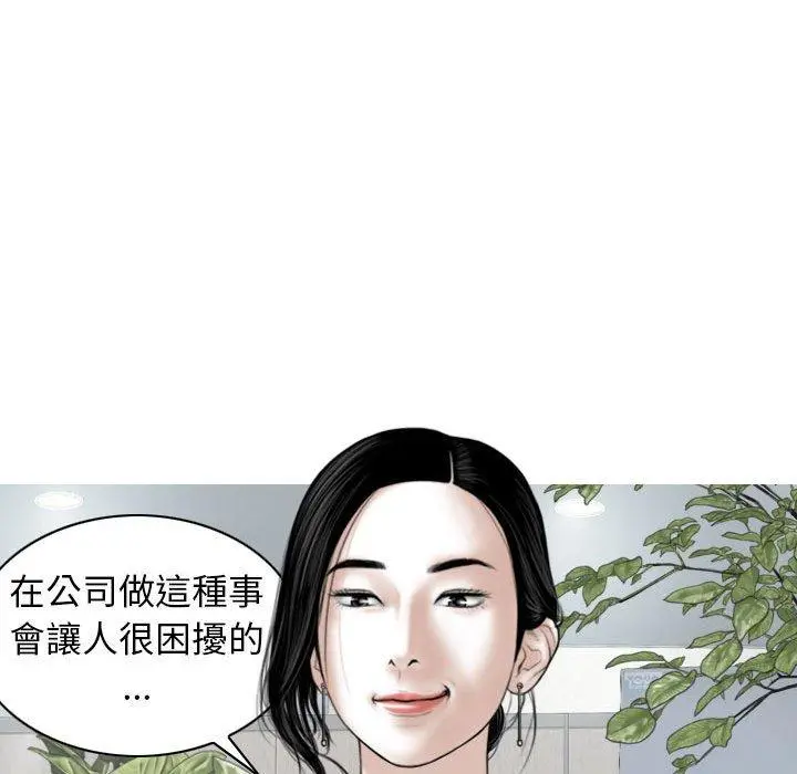 女性友人 - 第16话 - page 7
