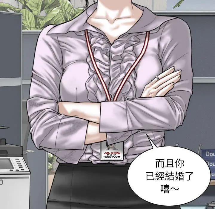 女性友人 - 第16话 - page 8