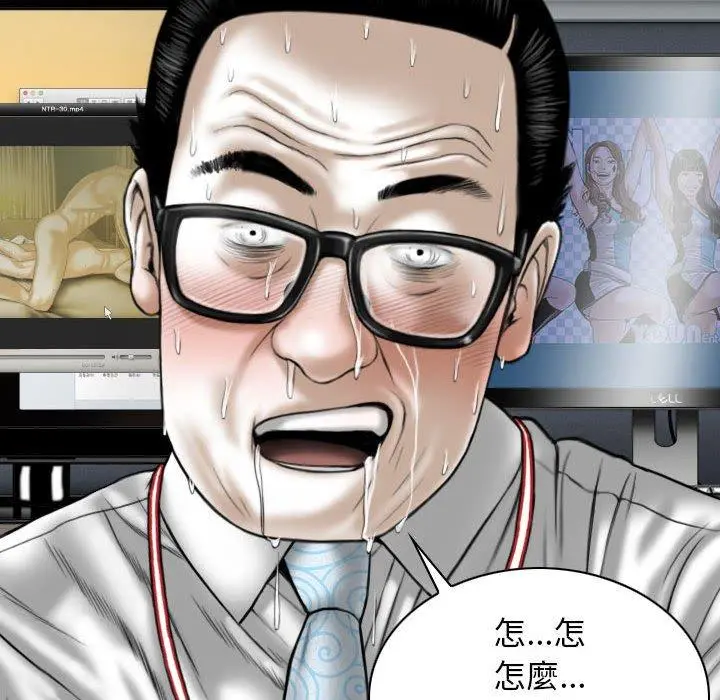 女性友人 - 第16话 - page 10