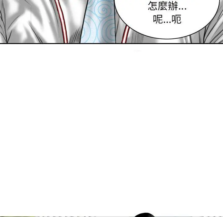 女性友人 - 第16话 - page 11