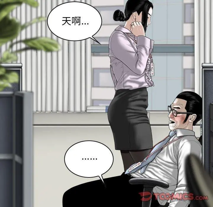 女性友人 - 第16话 - page 12