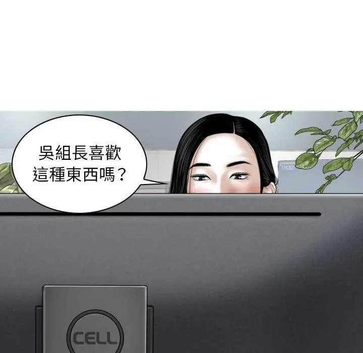 女性友人 - 第16话 - page 16
