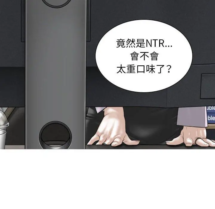 女性友人 - 第16话 - page 17