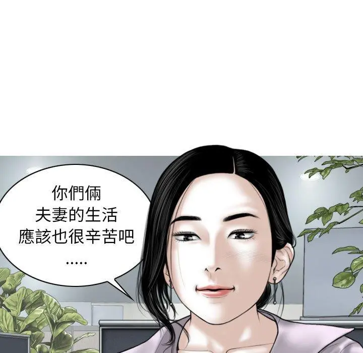 女性友人 - 第16话 - page 18