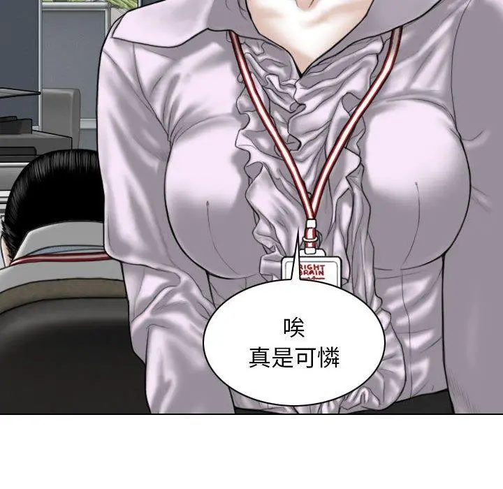 女性友人 - 第16话 - page 19