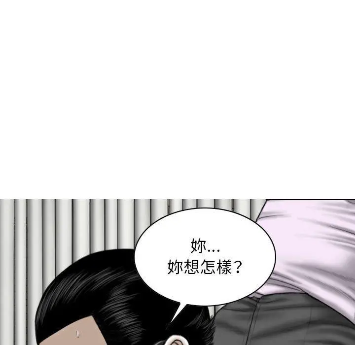 女性友人 - 第16话 - page 20