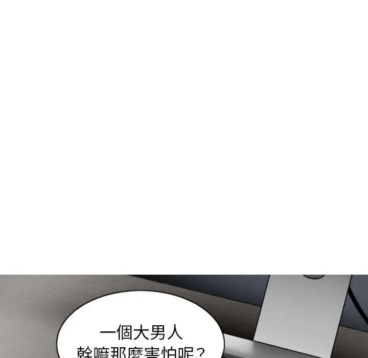 女性友人 - 第16话 - page 22