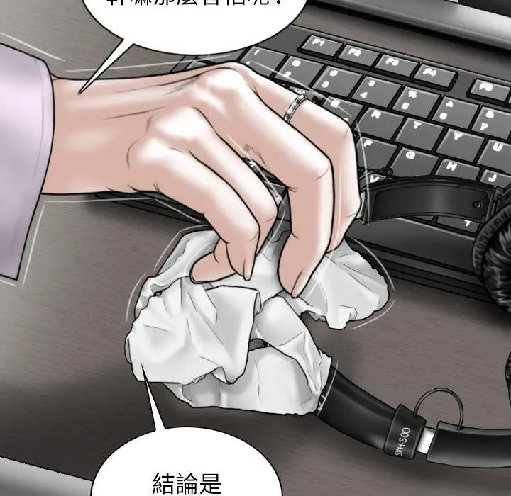 女性友人 - 第16话 - page 23