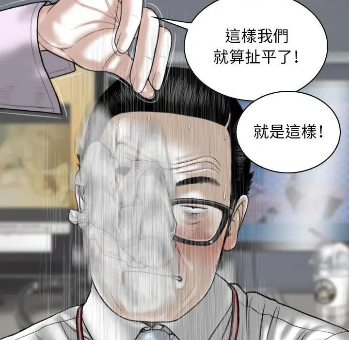 女性友人 - 第16话 - page 25