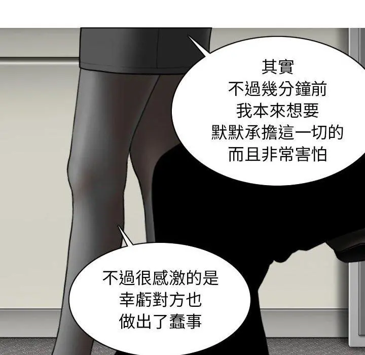 女性友人 - 第16话 - page 27