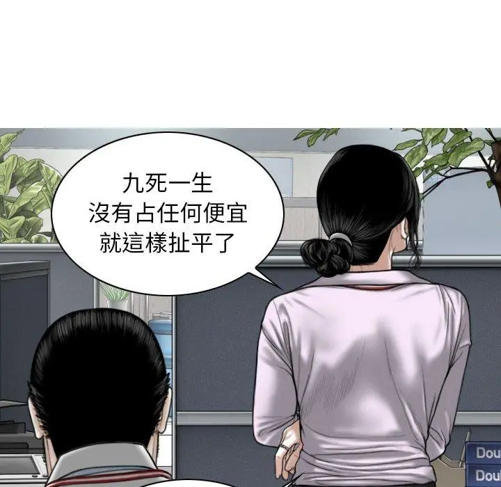 女性友人 - 第16话 - page 29