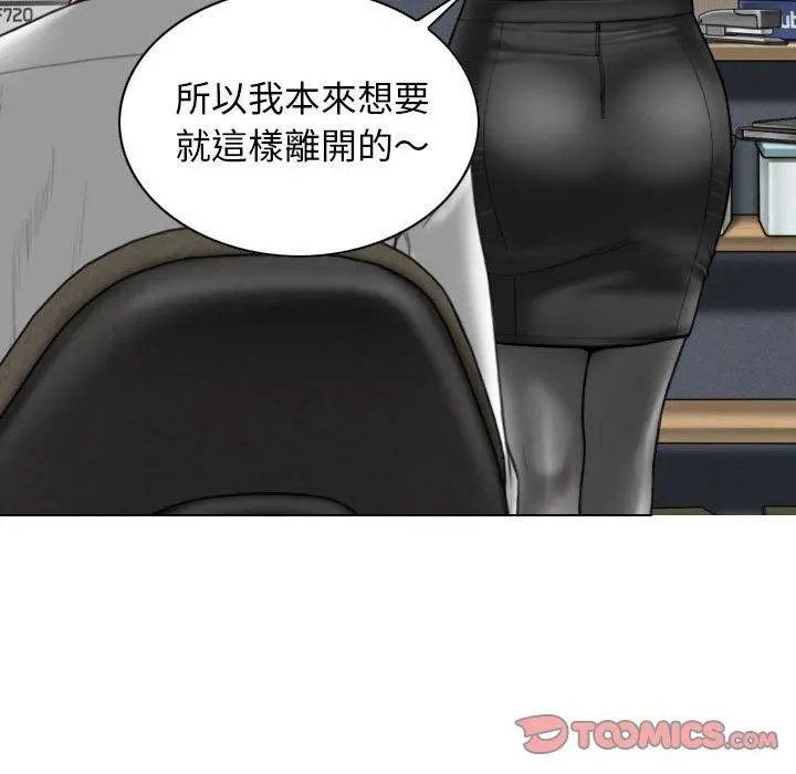 女性友人 - 第16话 - page 30