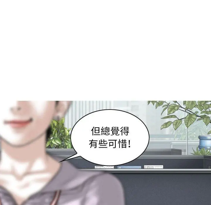 女性友人 - 第16话 - page 31